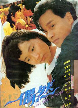 《逆风翻盘》电影海报